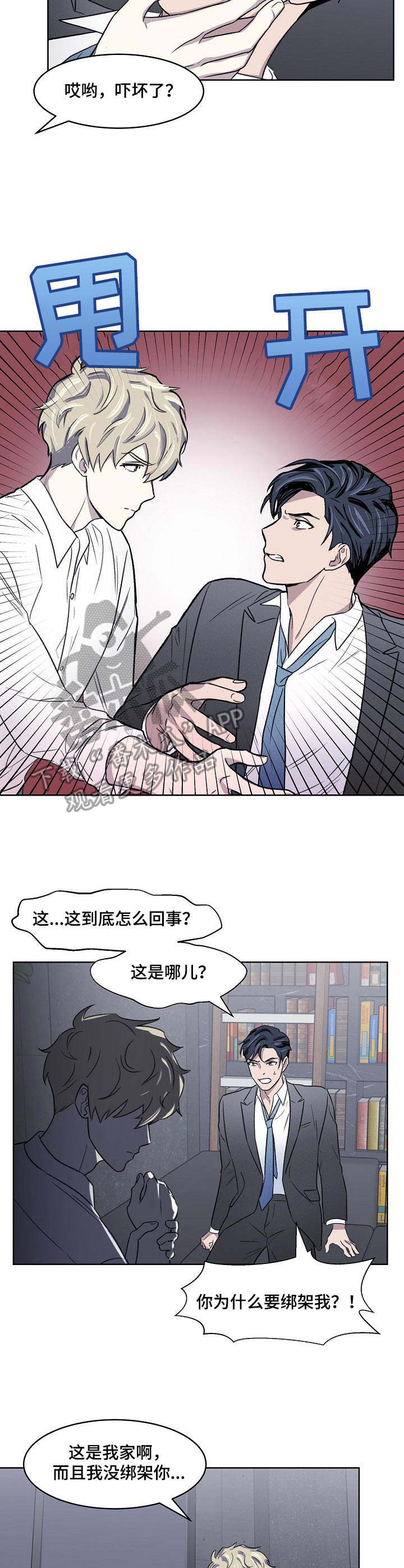 《懒人开关》第3章不记得 第4页