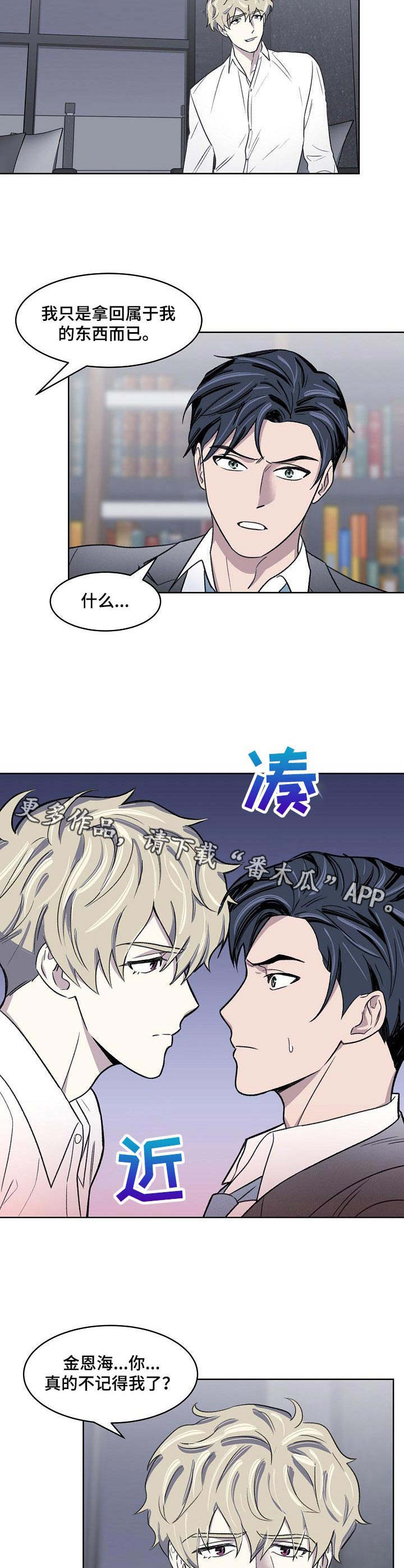 《懒人开关》第3章不记得 第5页