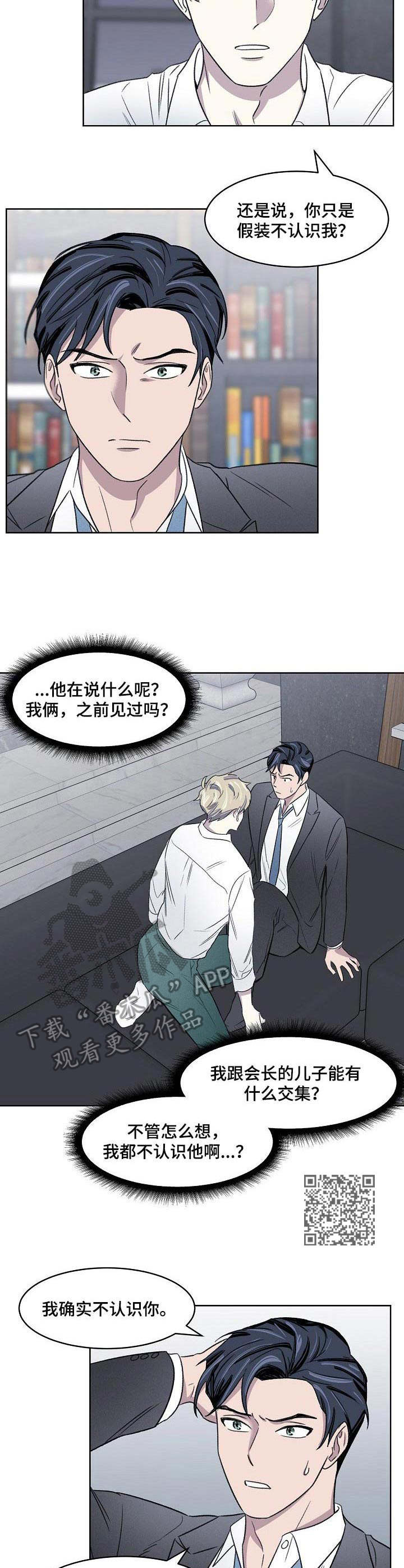 《懒人开关》第3章不记得 第6页
