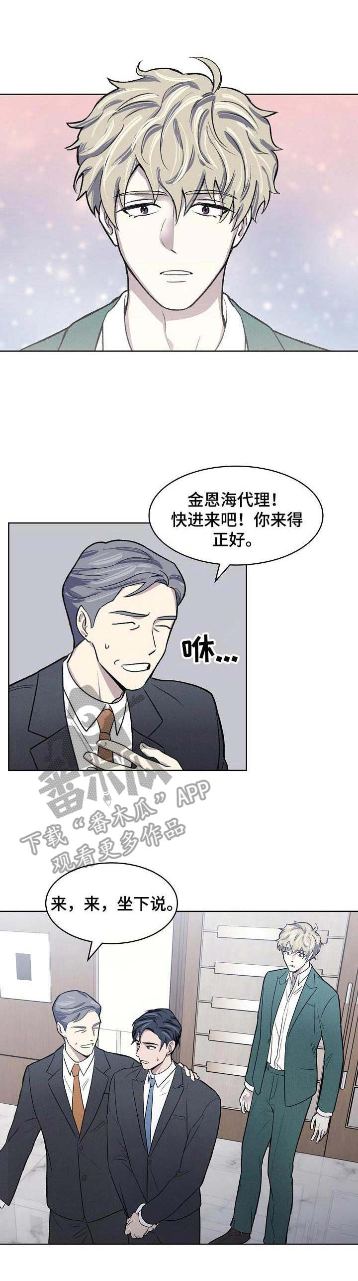 《懒人开关》第2章绑架 第1页