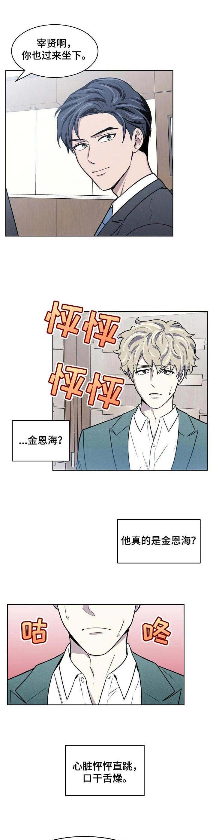 《懒人开关》第2章绑架 第2页