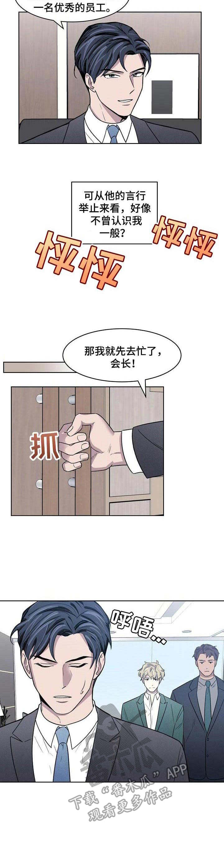 《懒人开关》第2章绑架 第4页