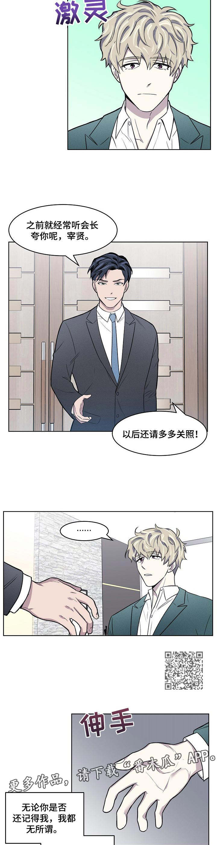 《懒人开关》第2章绑架 第6页