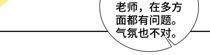 《合同恋爱》第87章【番外】单独相处 第10页