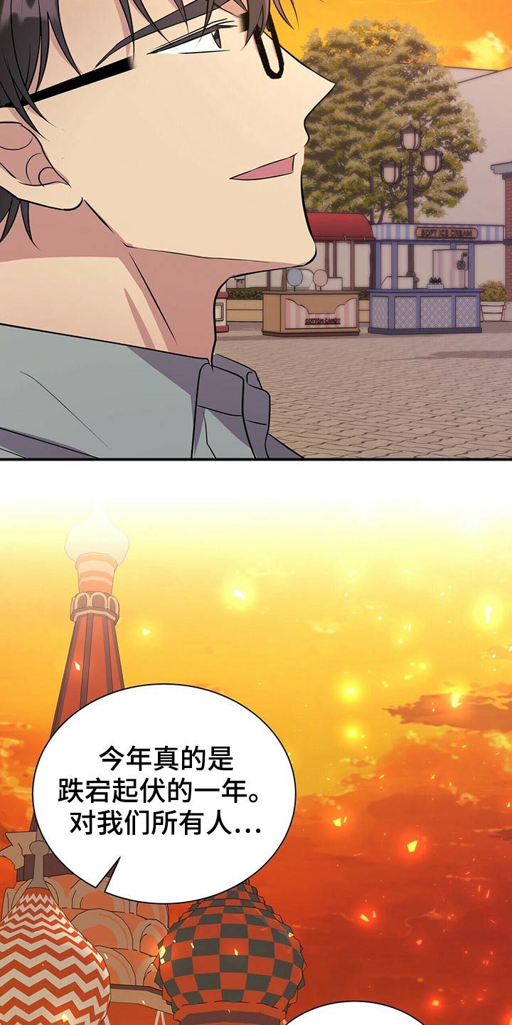 《合同恋爱》第87章【番外】单独相处 第12页