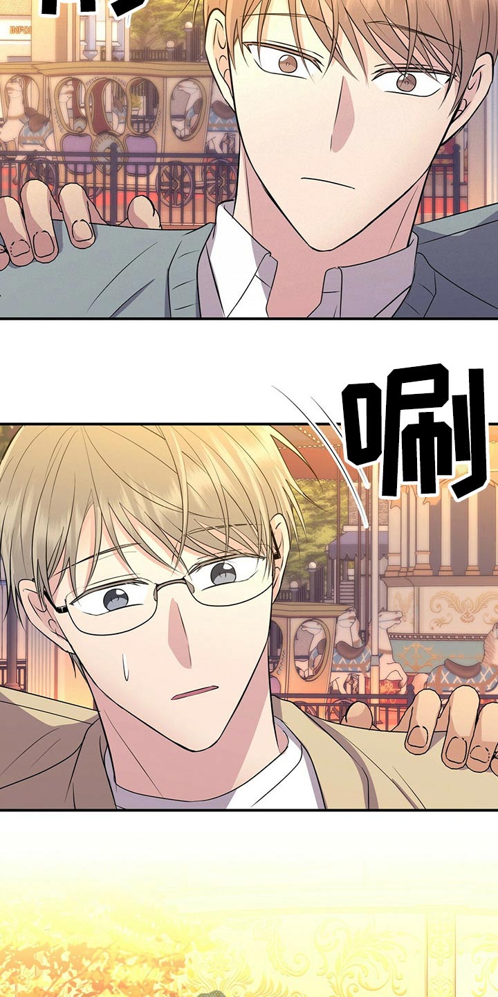 《合同恋爱》第87章【番外】单独相处 第15页