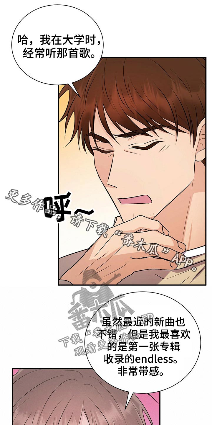 《合同恋爱》第87章【番外】单独相处 第1页