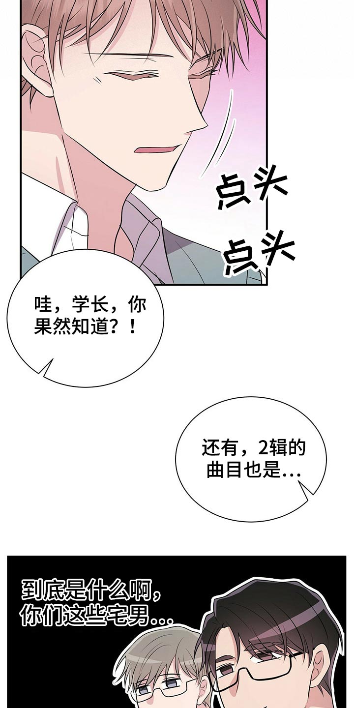 《合同恋爱》第87章【番外】单独相处 第2页