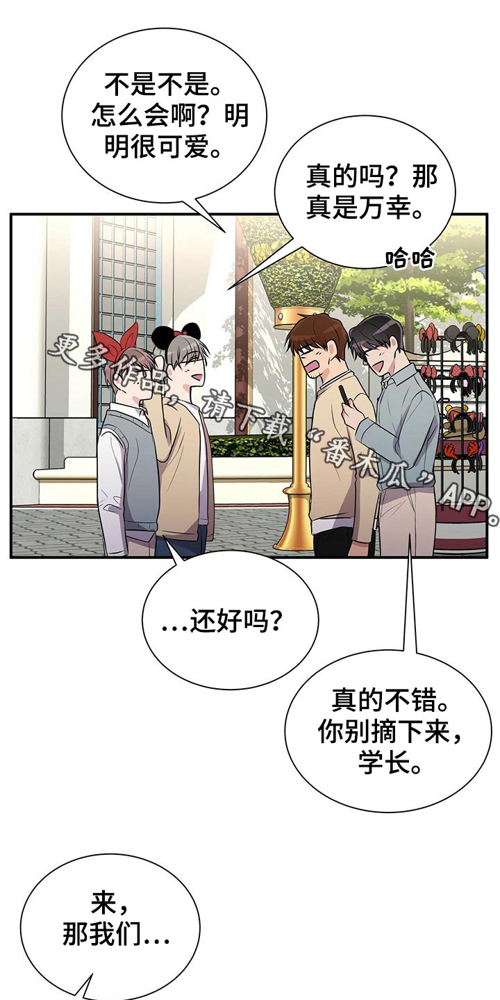 《合同恋爱》第85章【番外】冷落 第1页