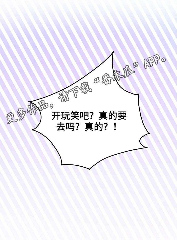 《合同恋爱》第85章【番外】冷落 第20页