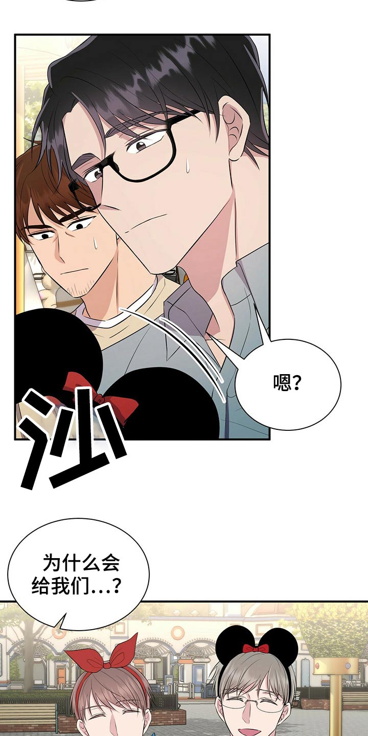 《合同恋爱》第85章【番外】冷落 第2页