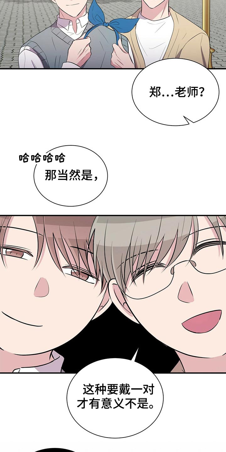 《合同恋爱》第85章【番外】冷落 第3页