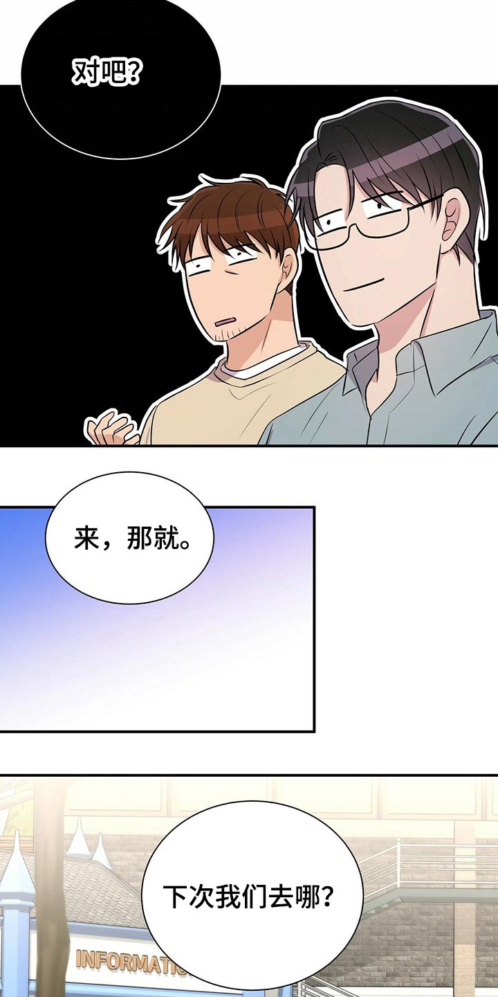 《合同恋爱》第85章【番外】冷落 第4页