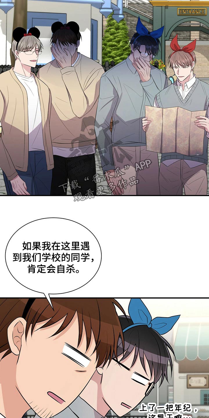 《合同恋爱》第85章【番外】冷落 第5页