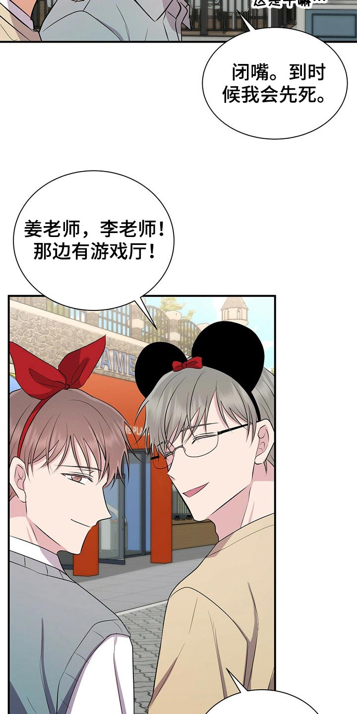 《合同恋爱》第85章【番外】冷落 第6页