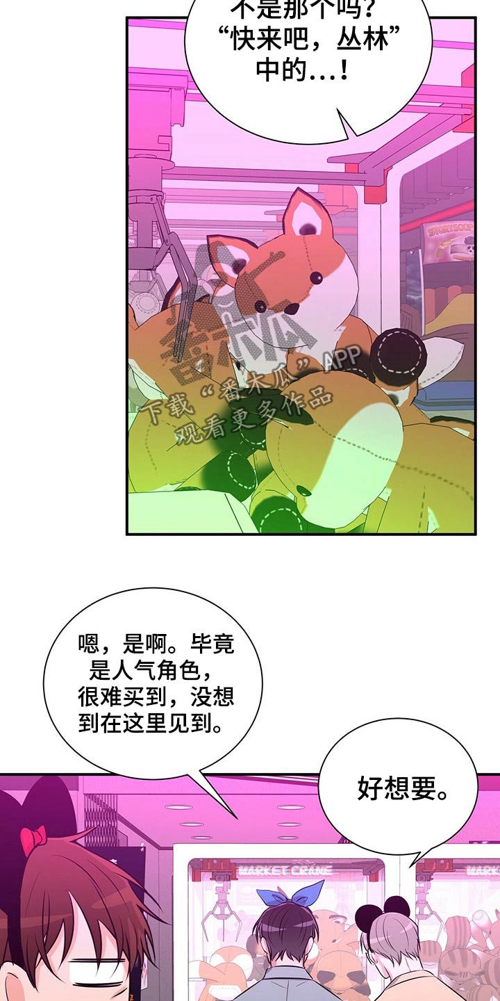 《合同恋爱》第85章【番外】冷落 第8页