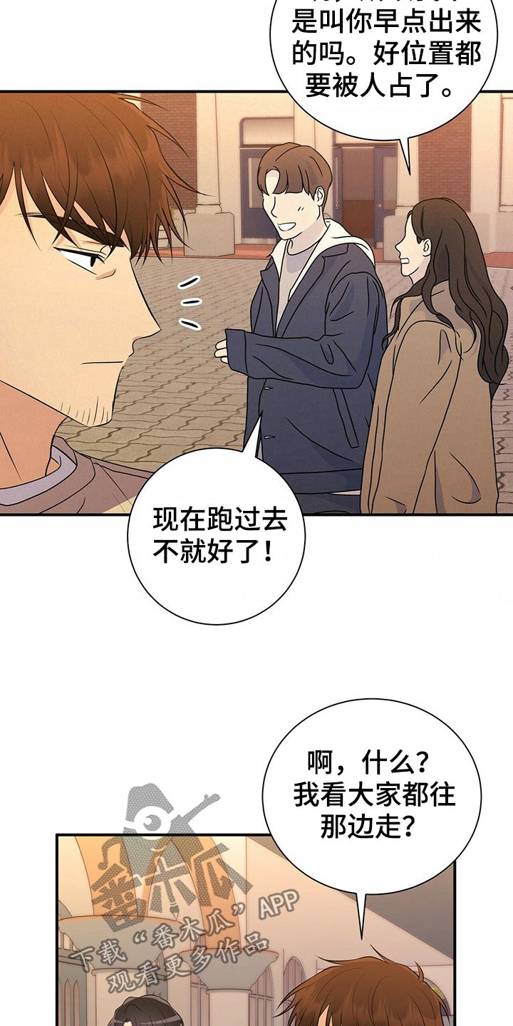 《合同恋爱》第86章【番外】鬼屋 第14页