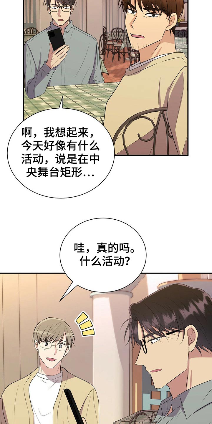 《合同恋爱》第86章【番外】鬼屋 第15页
