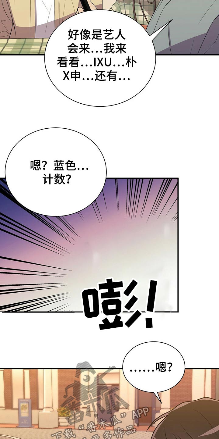 《合同恋爱》第86章【番外】鬼屋 第16页