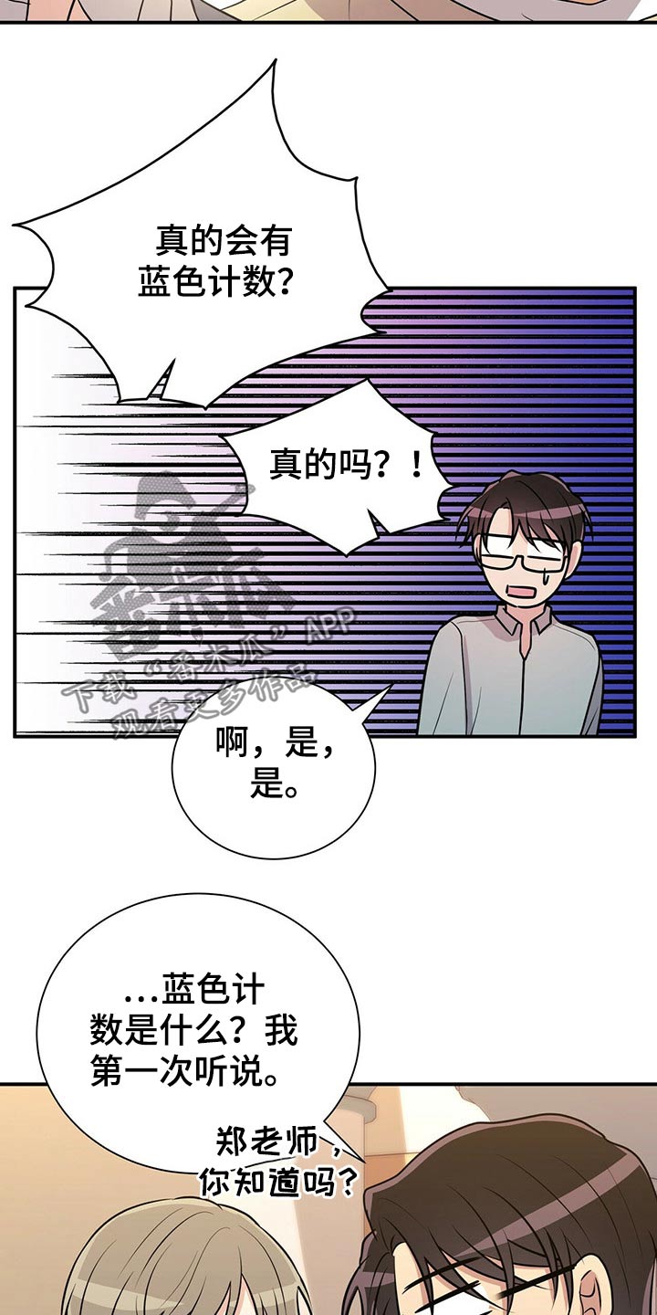 《合同恋爱》第86章【番外】鬼屋 第18页