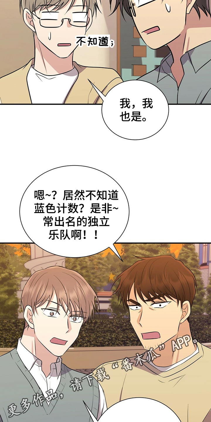 《合同恋爱》第86章【番外】鬼屋 第19页