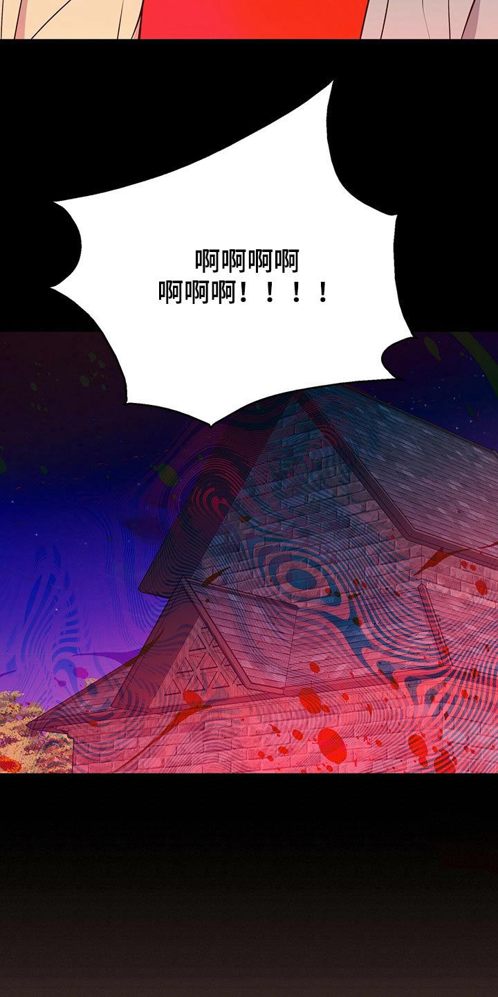 《合同恋爱》第86章【番外】鬼屋 第7页