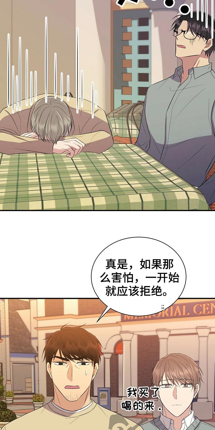 《合同恋爱》第86章【番外】鬼屋 第9页