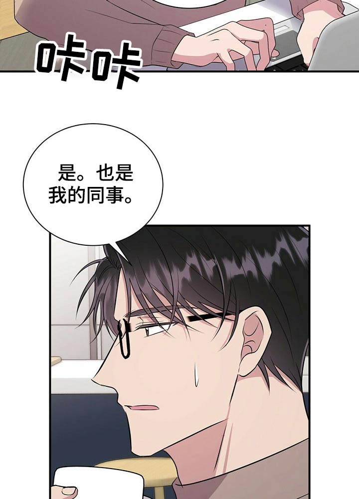 《合同恋爱》第84章【番外】4人约会 第11页