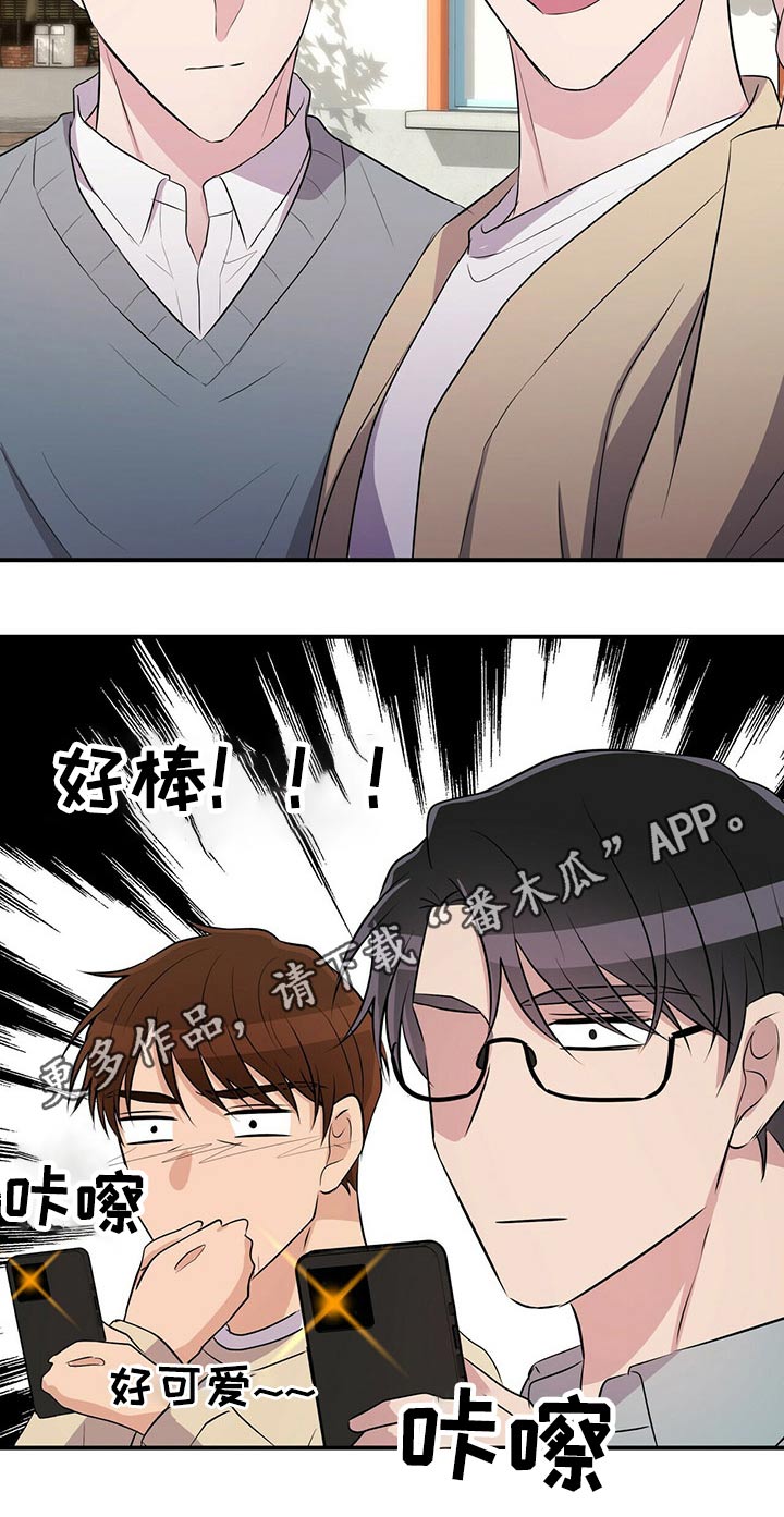《合同恋爱》第84章【番外】4人约会 第22页