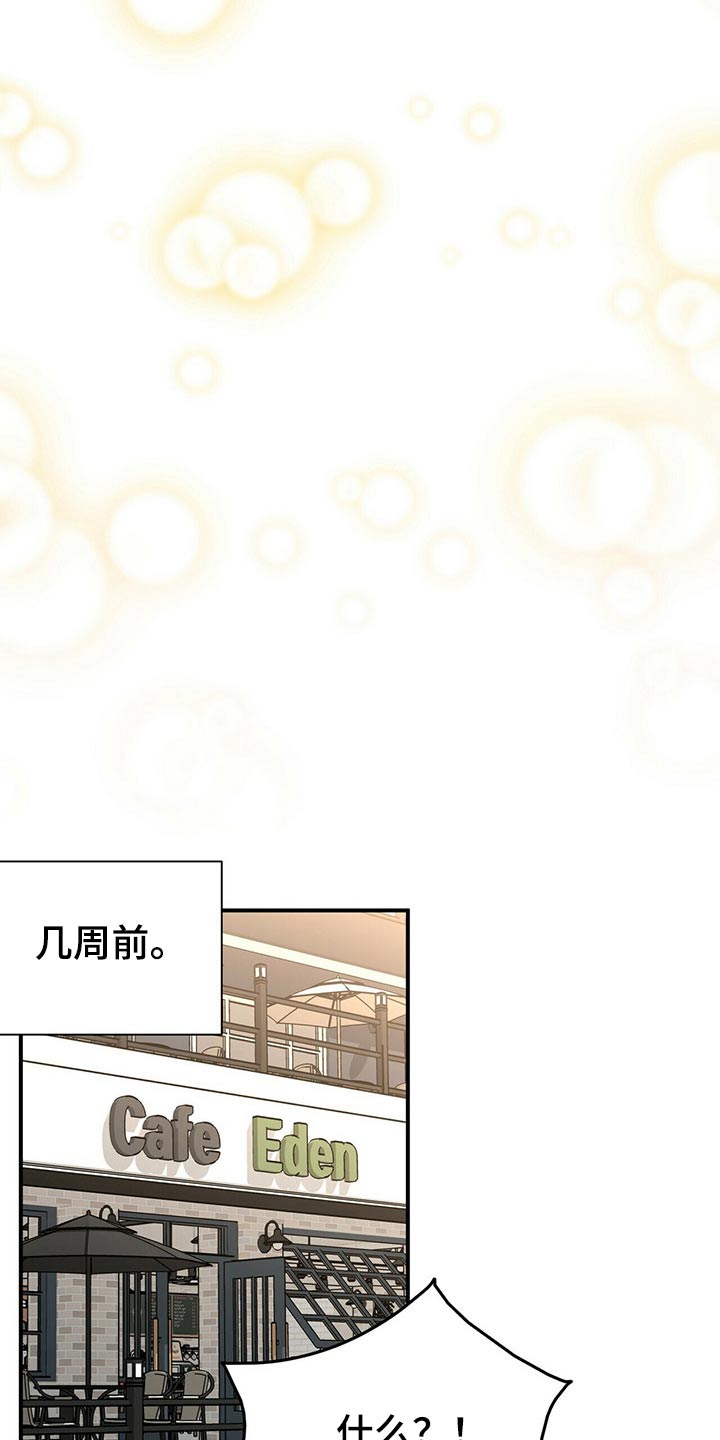 《合同恋爱》第84章【番外】4人约会 第4页