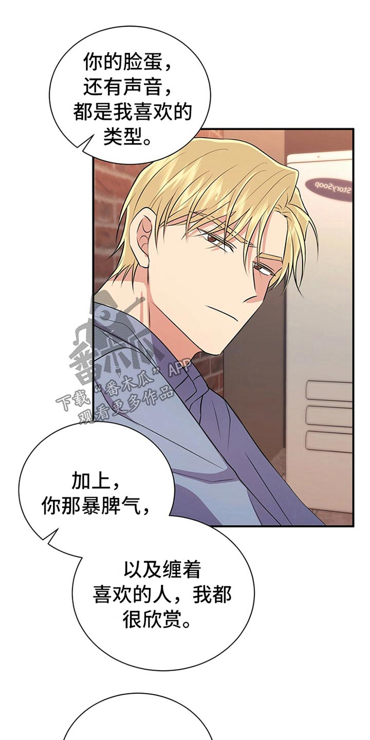 《合同恋爱》第83章【番外】搞笑 第12页