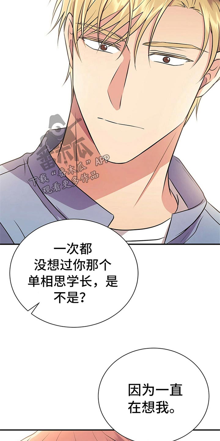 《合同恋爱》第83章【番外】搞笑 第15页