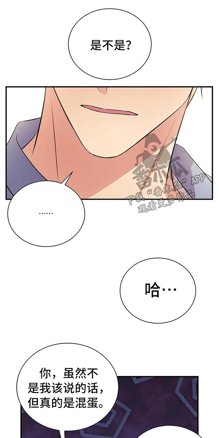 《合同恋爱》第83章【番外】搞笑 第17页