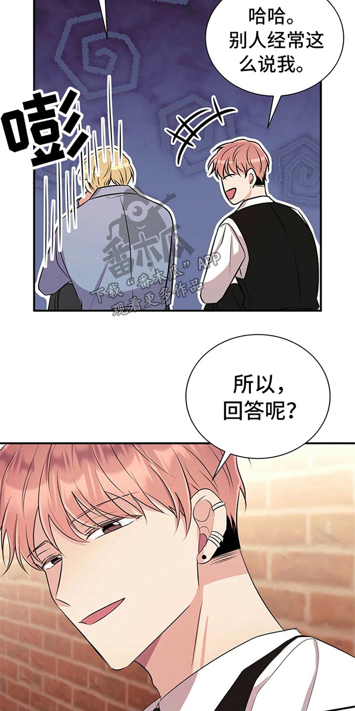 《合同恋爱》第83章【番外】搞笑 第18页