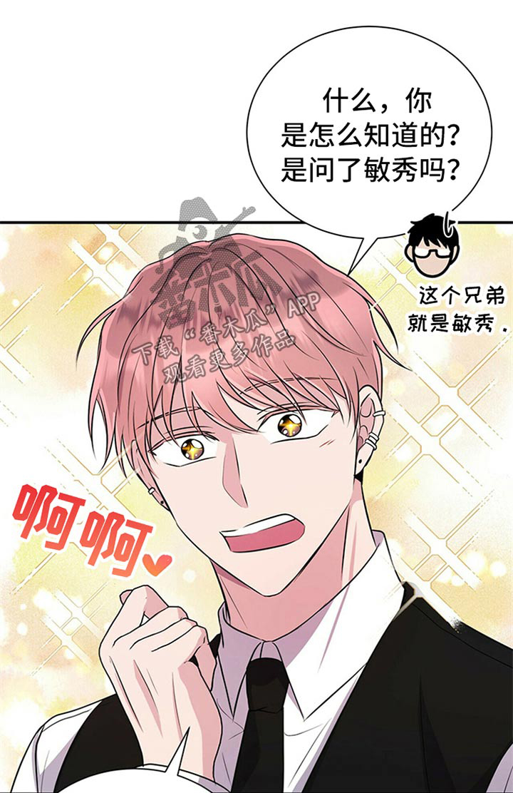 《合同恋爱》第83章【番外】搞笑 第1页