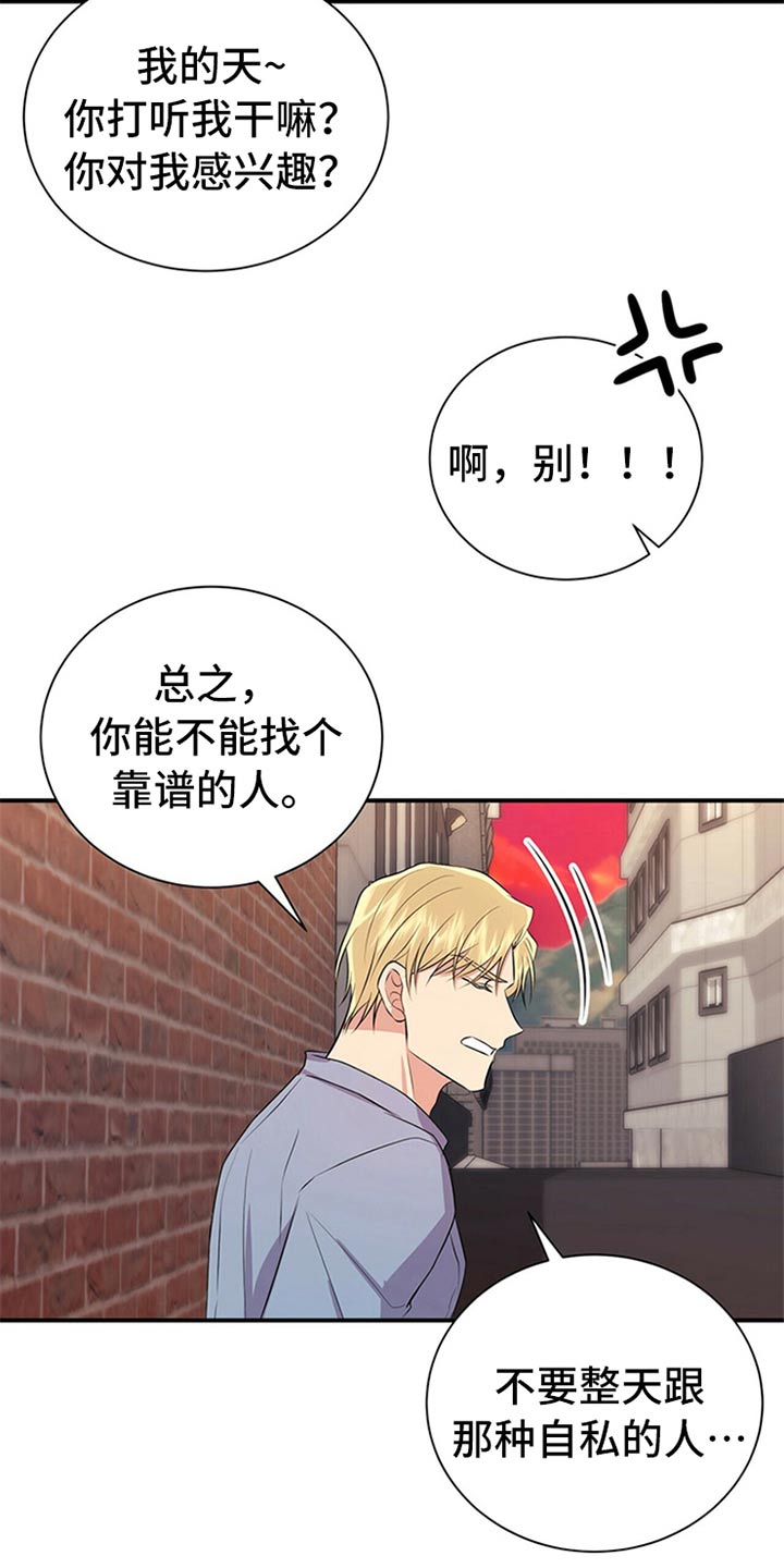 《合同恋爱》第83章【番外】搞笑 第2页