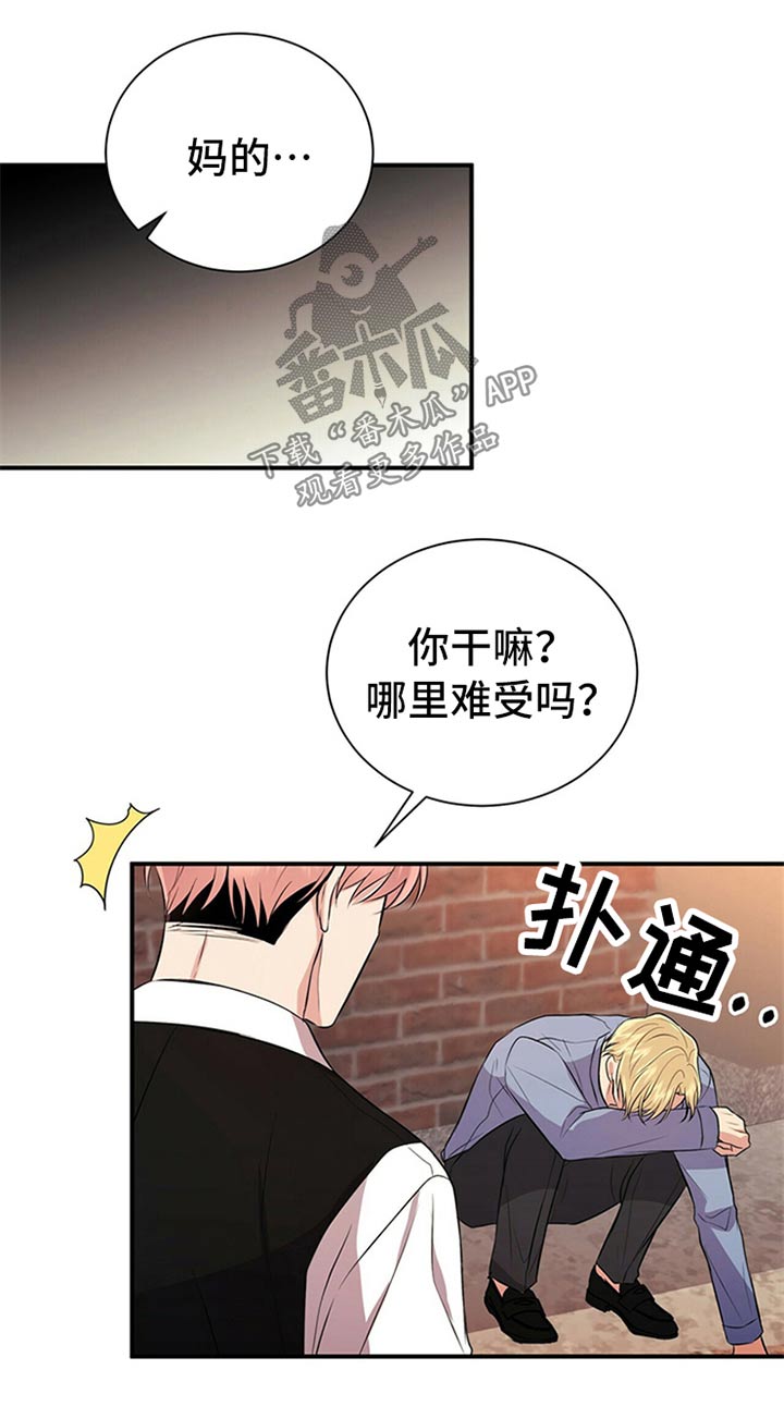 《合同恋爱》第83章【番外】搞笑 第5页