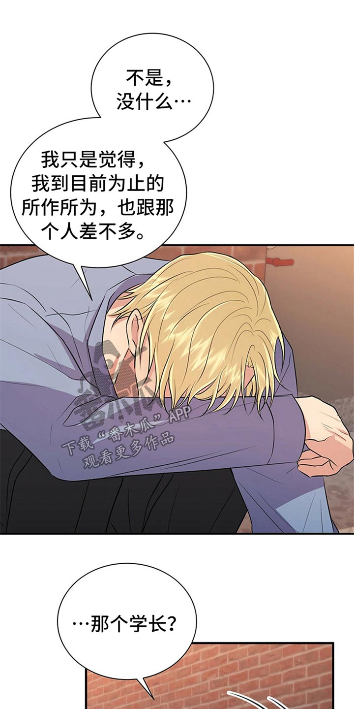 《合同恋爱》第83章【番外】搞笑 第6页