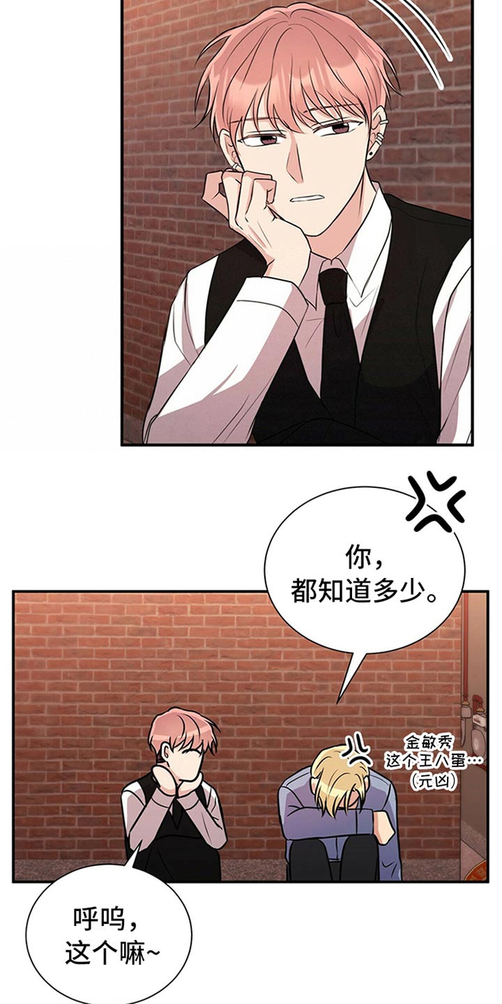 《合同恋爱》第83章【番外】搞笑 第7页