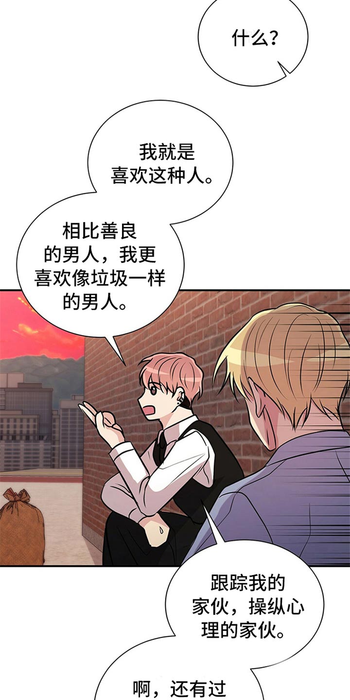 《合同恋爱》第83章【番外】搞笑 第9页