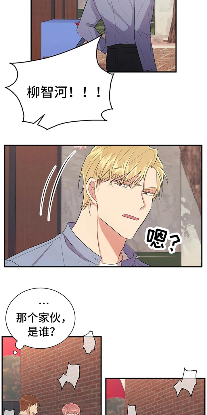 《合同恋爱》第82章【番外】住手 第11页