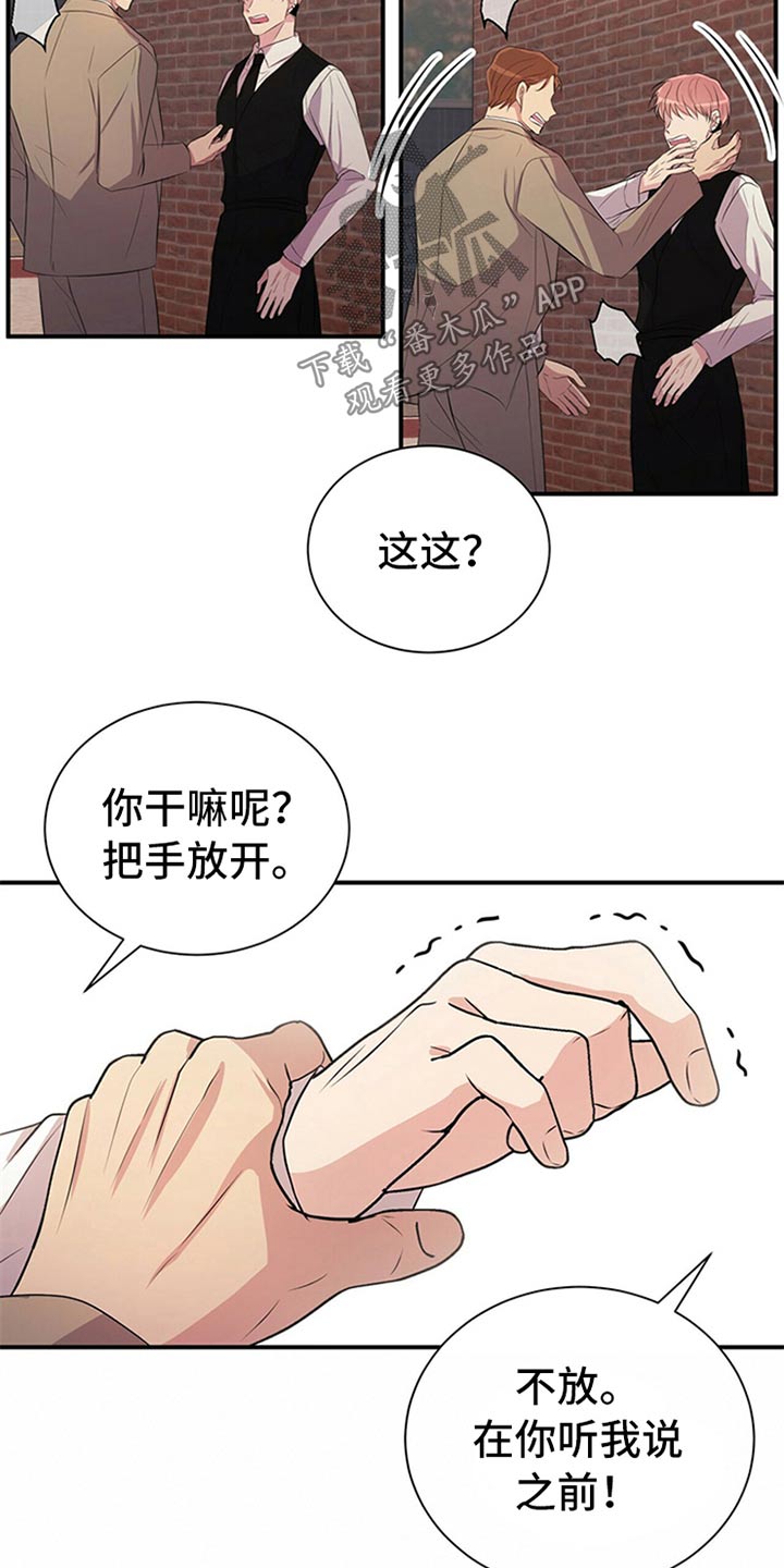 《合同恋爱》第82章【番外】住手 第12页