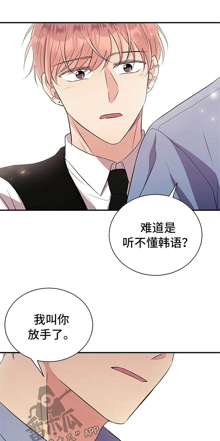 《合同恋爱》第82章【番外】住手 第15页
