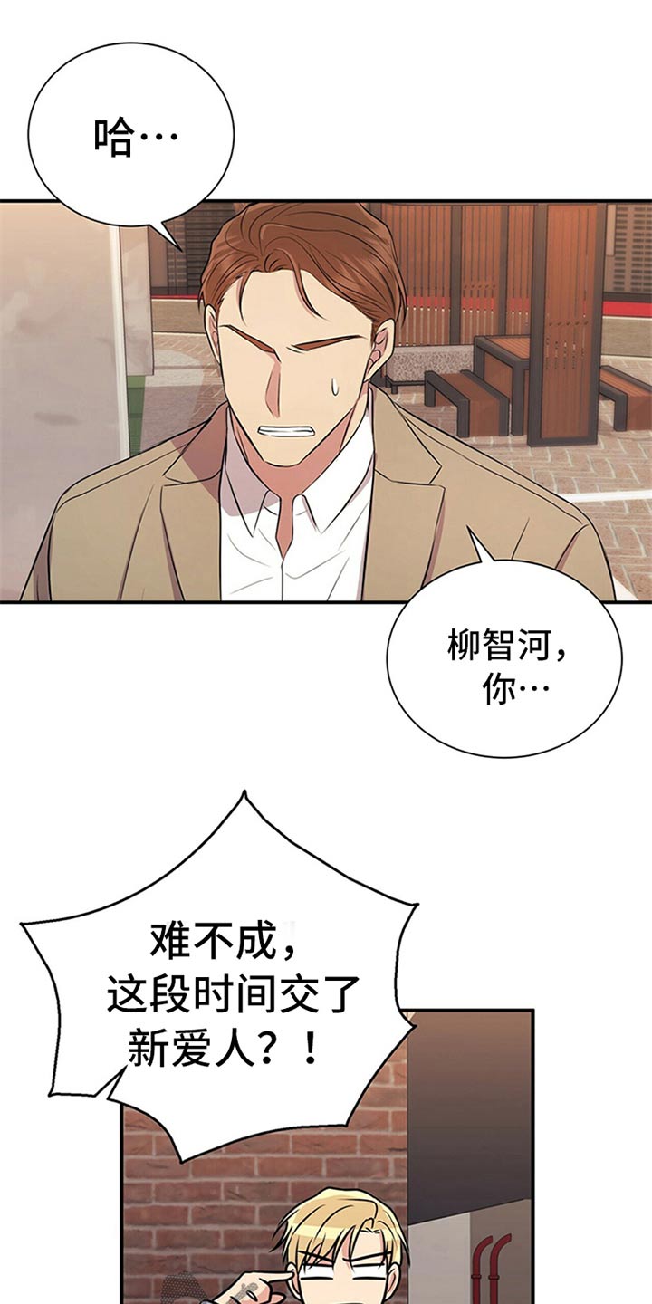 《合同恋爱》第82章【番外】住手 第17页