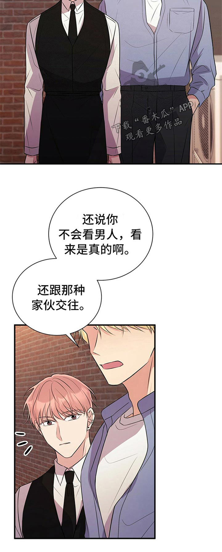 《合同恋爱》第82章【番外】住手 第20页