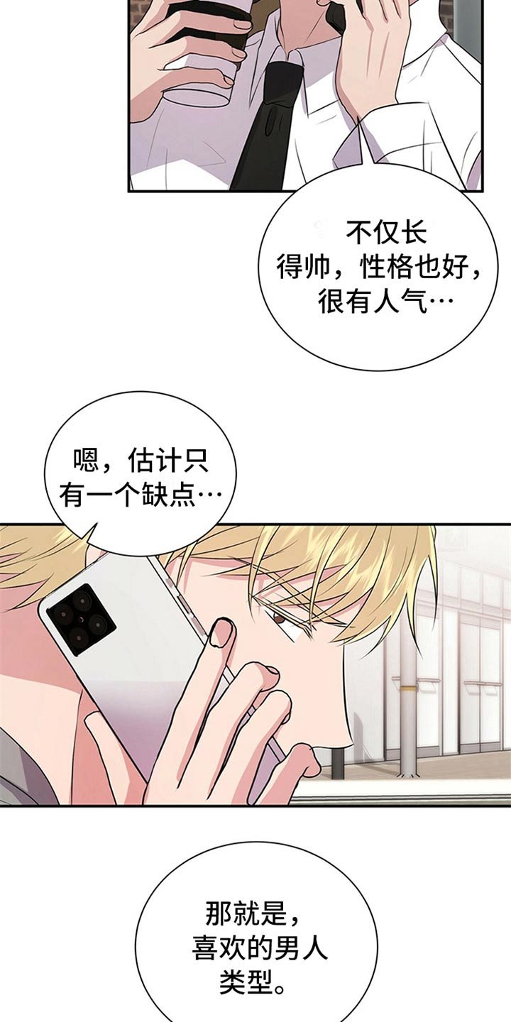 《合同恋爱》第82章【番外】住手 第2页