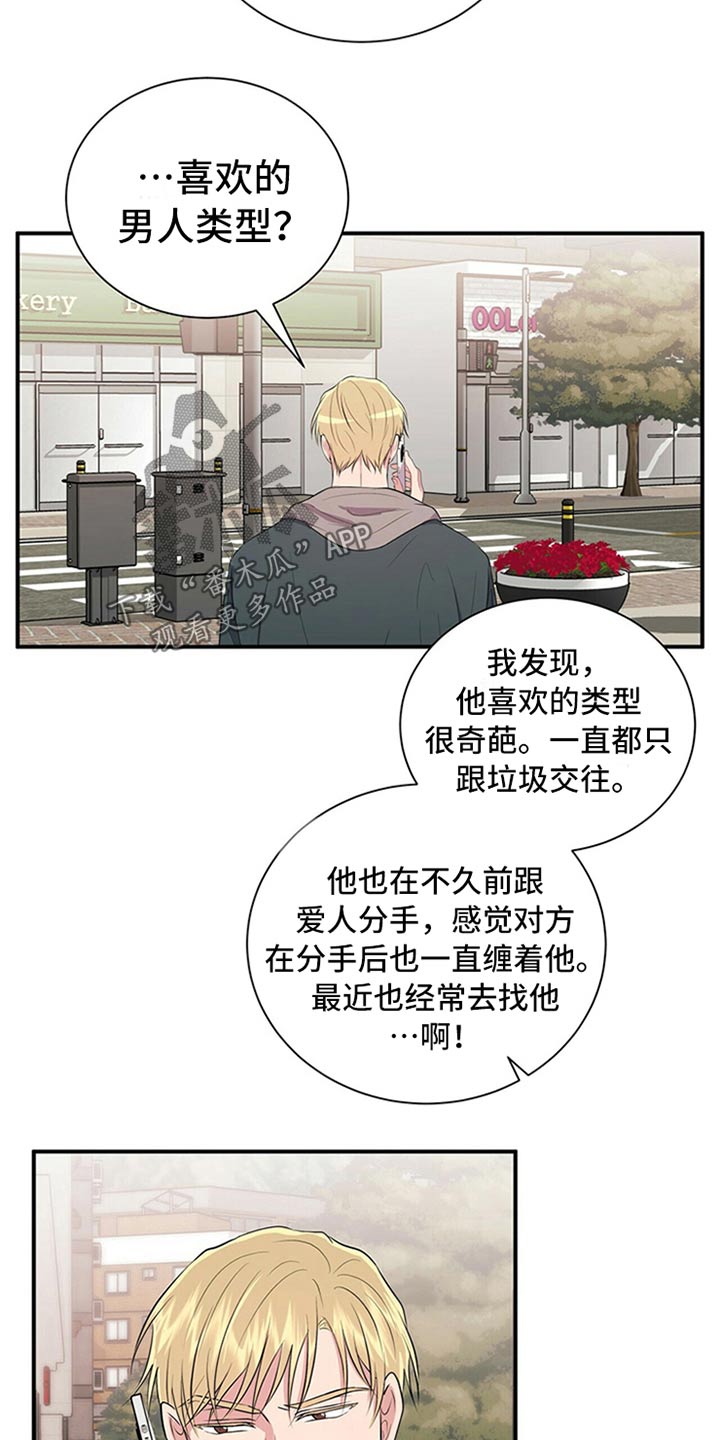 《合同恋爱》第82章【番外】住手 第3页