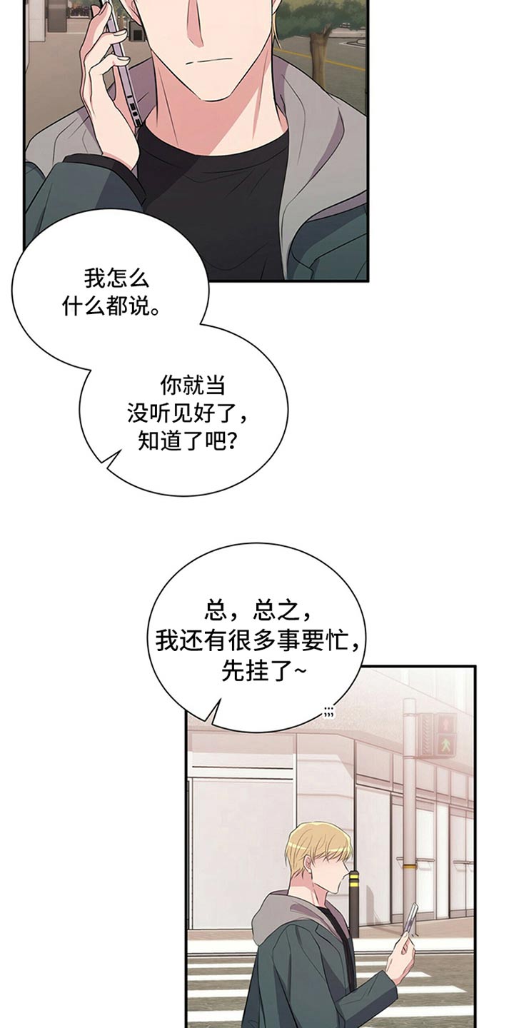 《合同恋爱》第82章【番外】住手 第4页