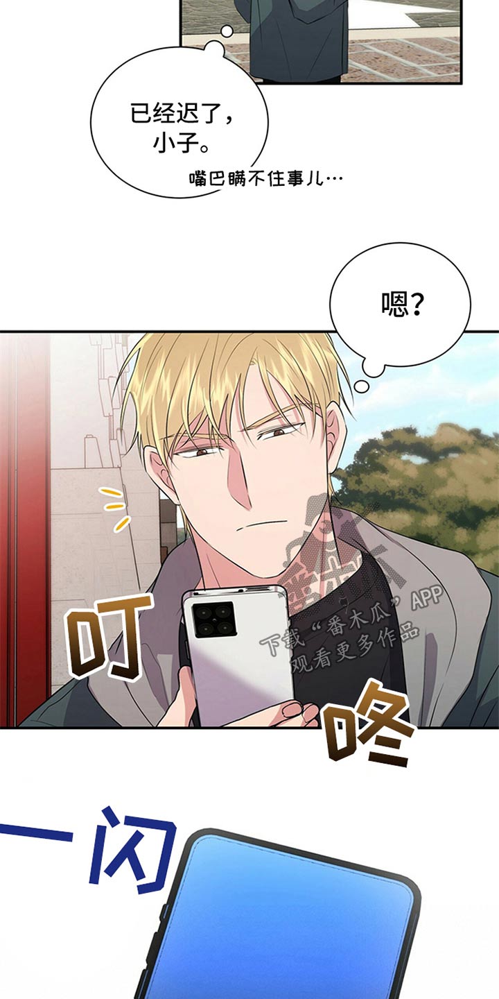 《合同恋爱》第82章【番外】住手 第5页