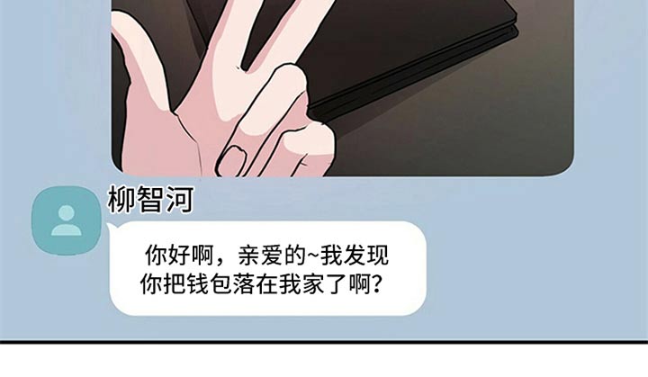 《合同恋爱》第82章【番外】住手 第8页